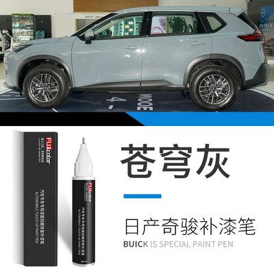 paint – Avtomobil boya qələmləri - x-trail-sky-gray-touch-up-paint-pen