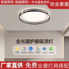 意式极简卧室吸顶灯高级感客厅吸顶灯现代简约书房创意护眼房间灯