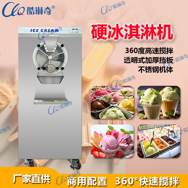 w海南三亚商用硬冰激凌机 全自动新款立式硬冰淇淋机厂家直销