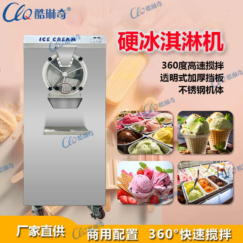W Hainan Sanya commercial hard ice cream machine automatic new vertical hard ice cream machine factory direct sales