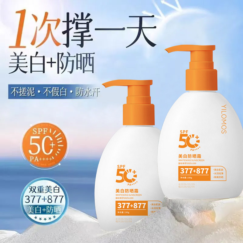 Iroman 377 blanqueamiento protector solar impermeable UV blanqueamiento facial protector solar aislante fabricantes de protector solar
