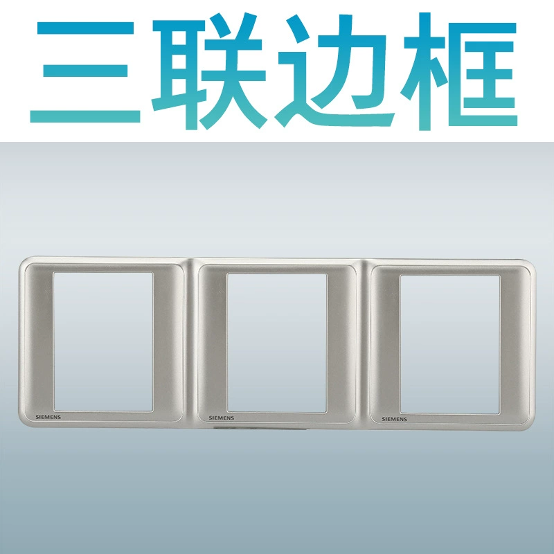 Siemens switch socket Hao Rui series selenium glaze 86 -type wall household five -hole power socket air -conditioning panel