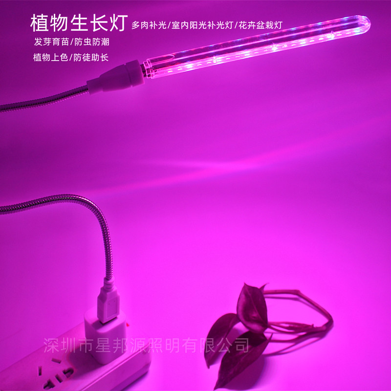 USB led plant lamp growth lamp fleshy light indoor sunshine light flower potted plant lamp indoor seedling