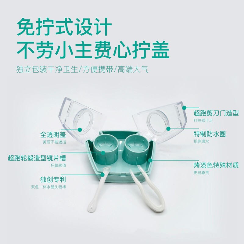 Contact Lens Case, Colored Contact Lens Case, Waterproof, Transparent, Various Sizes, Domestic Care Products H