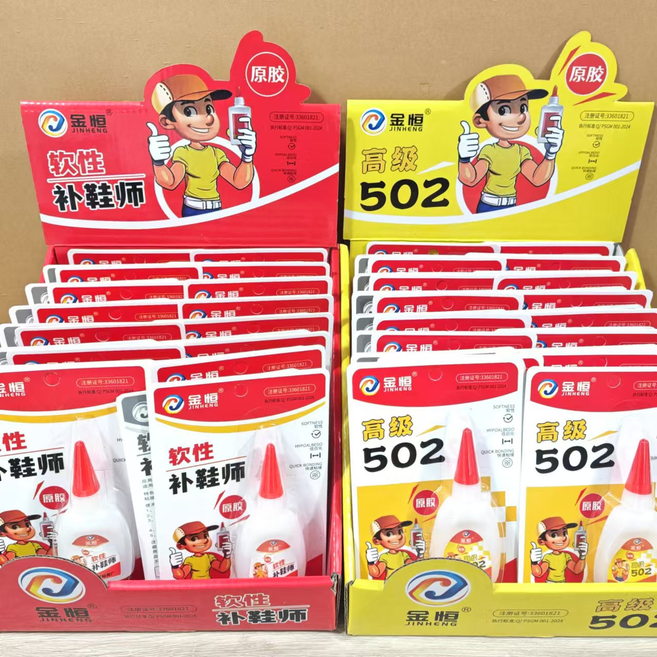 金恒502胶水/鞋用胶修鞋胶补鞋胶水粘合剂礼盒摆台装