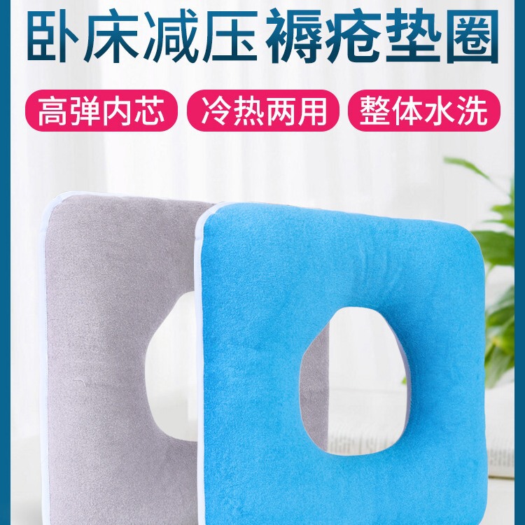 褥瘡パッド患者麻痺専用褥瘡防止パッド看護用品寝たきり老人久横神器|undefined