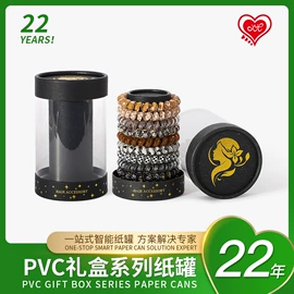 纸罐;纸筒、纸管;包装产品定制