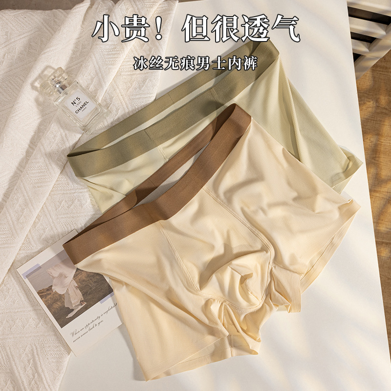 Nueva ropa interior de hombre sin costuras de seda de hielo waffle, ropa interior de entrepierna transpirable cómoda, pantalones cuadrangulares agradables para la piel de cintura media para hombre