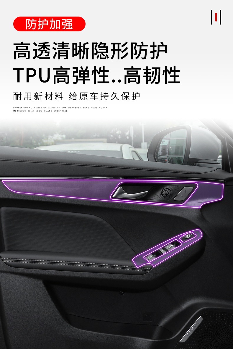 21-23 Haval First Love Central Control Gear Interior Car Sticker Modification Special Accessories Paint Transparent Tpu Protective Film