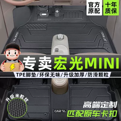 Universal Foot Pad – Floor Mats Tpe Surround Mini