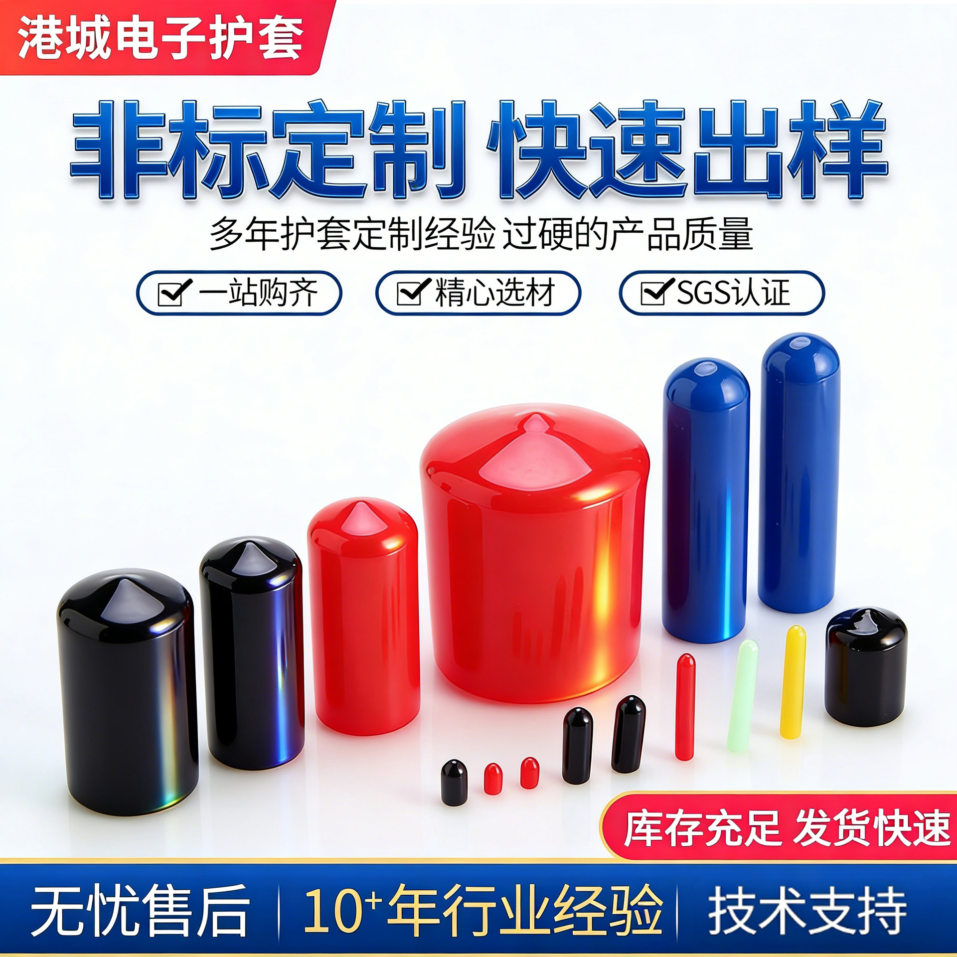 定制PVC塑料套管 橡胶套帽圆形外螺纹保护套末端保护帽螺杆胶套