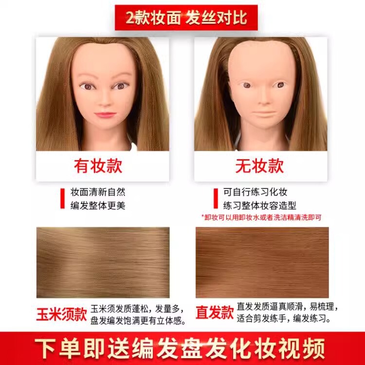 假发教习头模型新娘盘发编发可烫卷美发剪发造型化妆公仔模特头|undefined