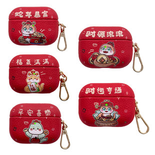 2025 Airpods4 Bluetooth Headphone Protective Case Year of the Snake Theme Airpodspro2 Protective Case National Trend Style