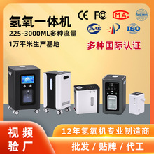 氢氧机6000ml大流量吸氢机吸氧一体机家用小型水素自制氢气发生器