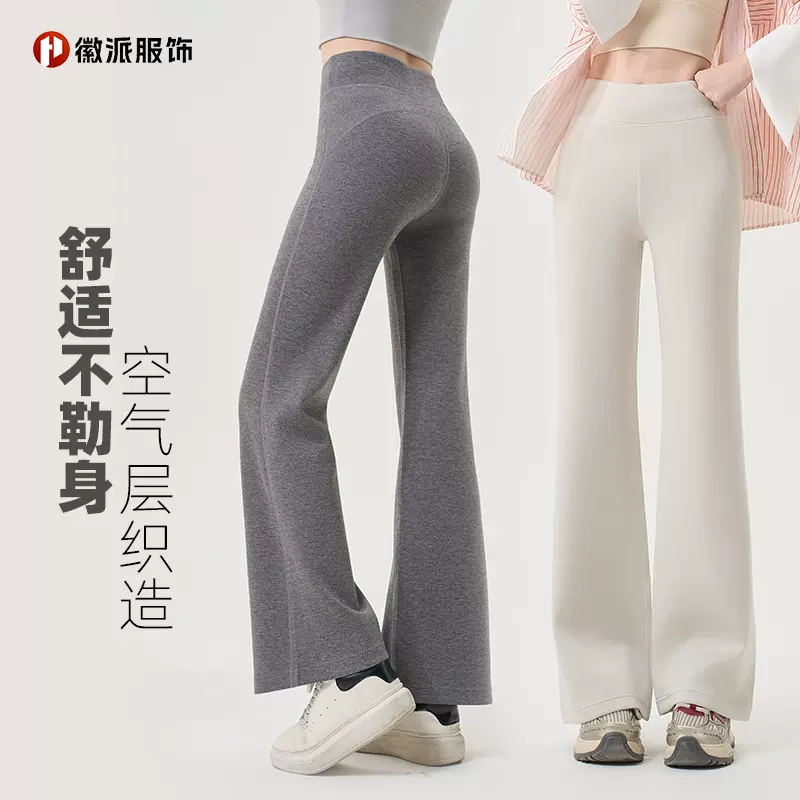 兰精莫代尔直筒微喇裤女秋季新款高腰垂感显瘦喇叭运动外穿休闲裤