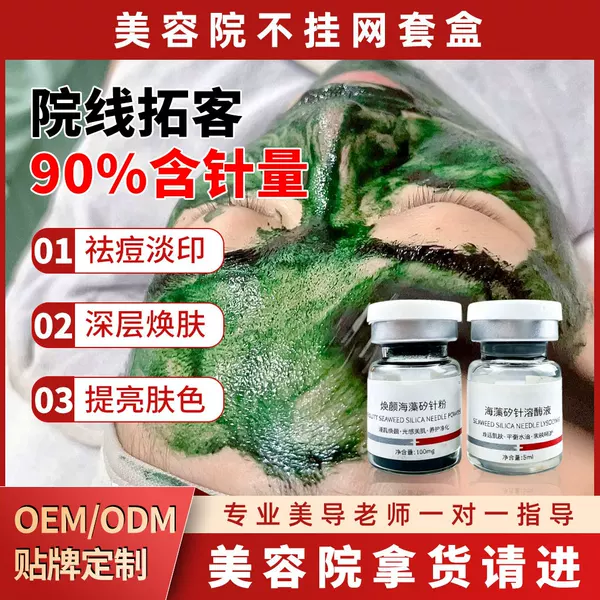 Small Green Film Sponge Microneedle Beauty Salon Special Blackhead and Acne Mark Sponge Microcrystal Enhanced Version Repair Freeze-Dried Powder