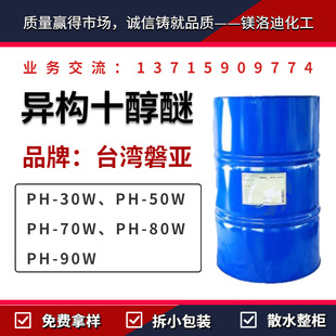 ̨���́�/�P�� PH-30W PH-50W PH-70W PH-80W PH-90W ����ʮ����