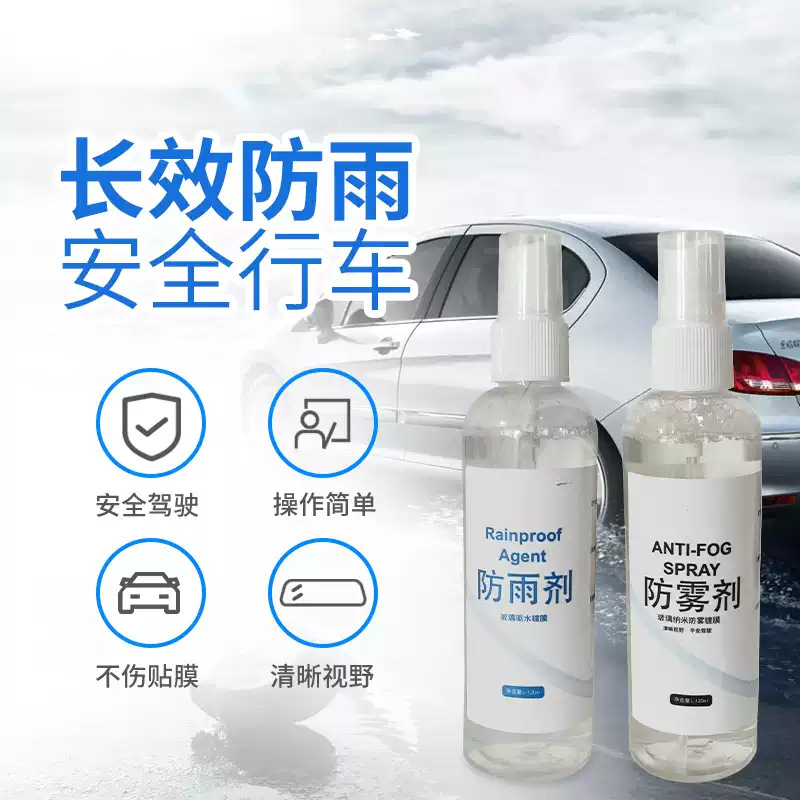 Anti-Fog Agent, Car Glass Rainproof Agent, Anti-Fog Spray, Rearview Mirror Waterproof Agent, Film Defogger, Car Supplies
