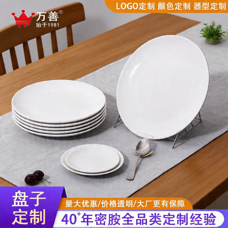 Manufacturer Wholesale Melamine Tableware, White Bone Dishes, Fast Food Round Plates, Anti-Break Round Plates, Imitation Porcelain Cooking Plates, Custom-Made