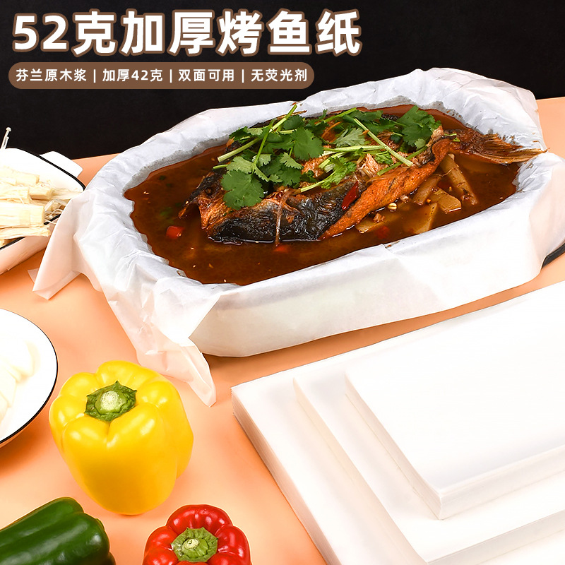 加厚烤鱼纸食品级防漏防油纸商用愿者上钩不粘硅油纸纸包鱼专用纸