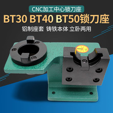 BT30BT50BT40�i���� CNC�ӹ� �����T�F�i���� ���� �𵶼����l