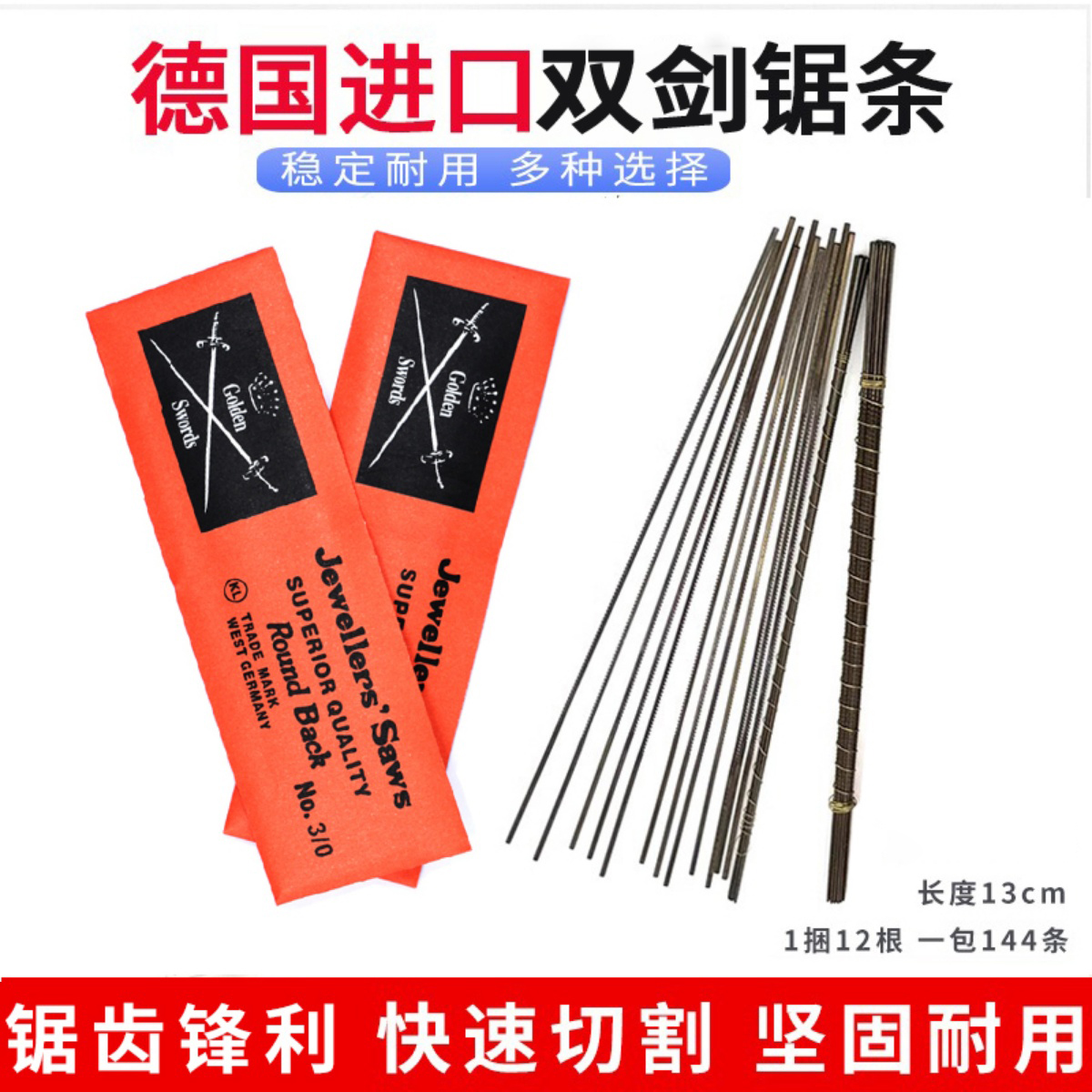 德国牌曲线锯小锯条手用迷你线锯条金属切割木工拉花细钢丝锯