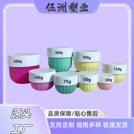 新款30-500g南瓜条纹型圆底膏霜罐PP发膜泥膜面试泥膜罐源头工厂