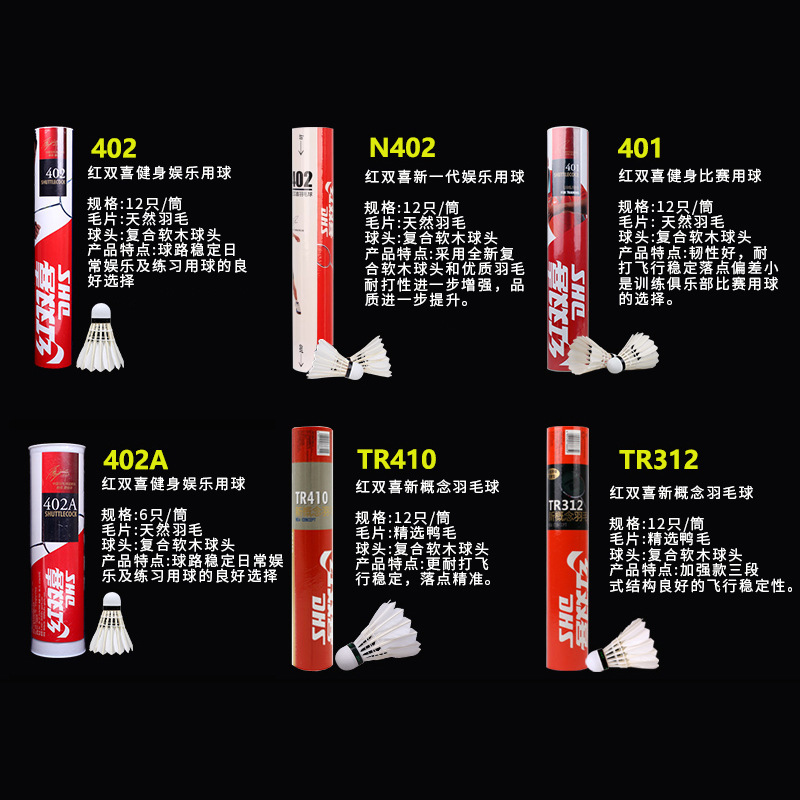 純正品の赤双喜バドミントン12個のn402 402耐打王訓練試合用の1バレル3個の6個のセット|undefined