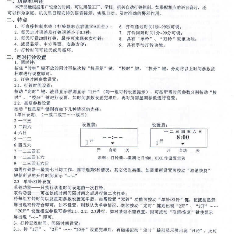 220V全自動マイコンベルコントローラkg 3022dタイミングベル計時間制御タイミングスイッチ|undefined