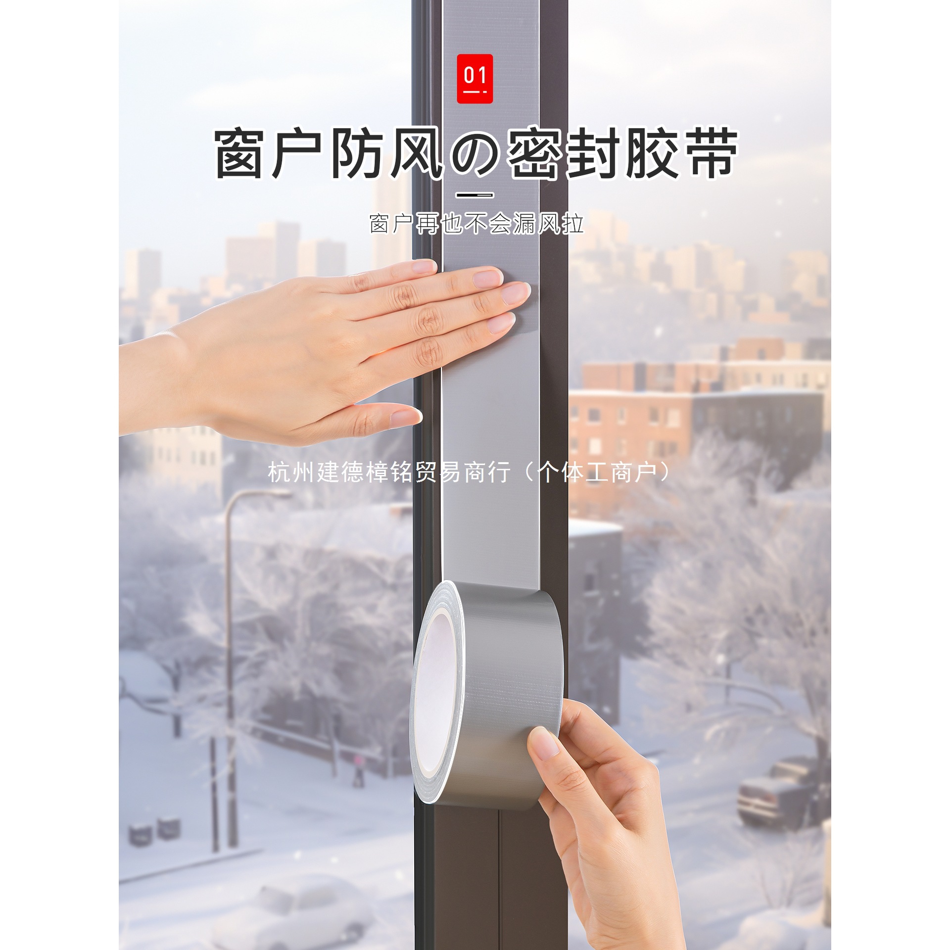 日本窗户密封条防风胶带贴冬季挡风神器封门窗缝隙漏风胶条不留胶