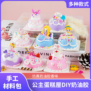 ����С���⃺ͯdiy���������� ճ�����͵�����ϰ���Ʒ����ʳ���