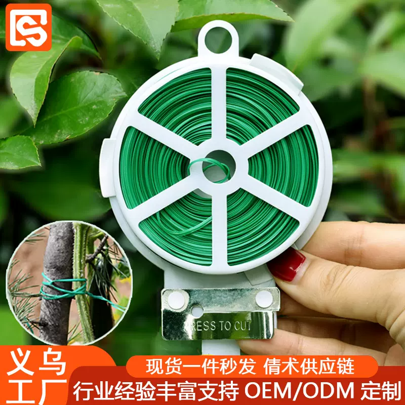 园艺扎带扎线包塑扎线月季爬藤植物固定绳捆扎带铁丝支架绑花神器