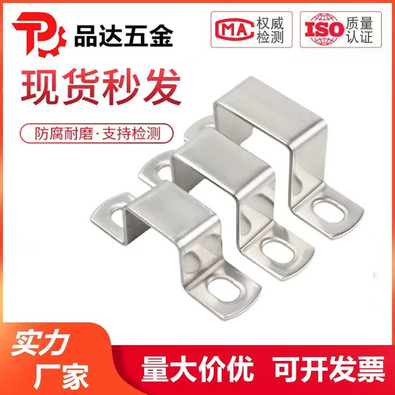 304不锈钢金属抱箍欧姆方形方卡骑马卡管夹固定直角支架方管卡箍