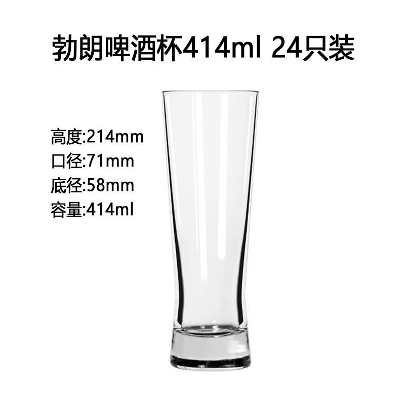 브라운 맥주잔 414ml