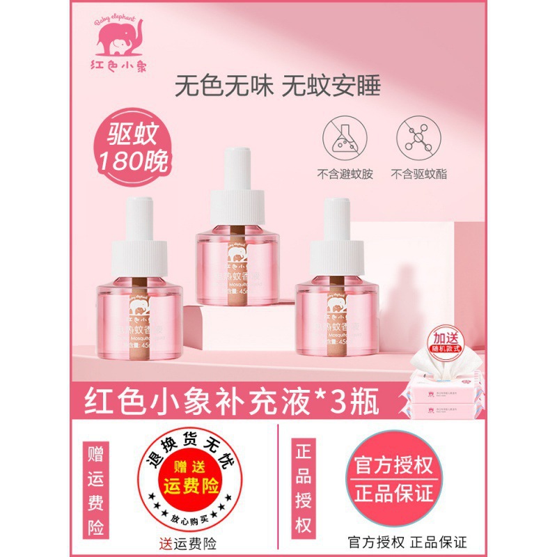 [리필] 모기약 3병