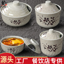 密胺真功夫带盖炖汤盅汤碗蒸饭盅不锈钢内胆套装快餐小碗仿瓷餐具