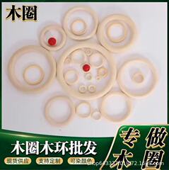 木製リング、木製リング工場、無垢材カラー木製リング、蓮の木リング、木製リング、ハンドバッグ、衣類バックルリング、ドリームキャッチャーリング、在庫あり