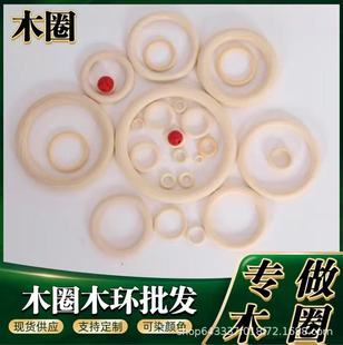 Wooden Rings, Wooden Rings Factory, Solid Wood Color Wooden Rings, Lotus Wood Rings, Wooden Rings, Handbags, Clothing Buckles, Dream Catcher Rings, Ready Stock