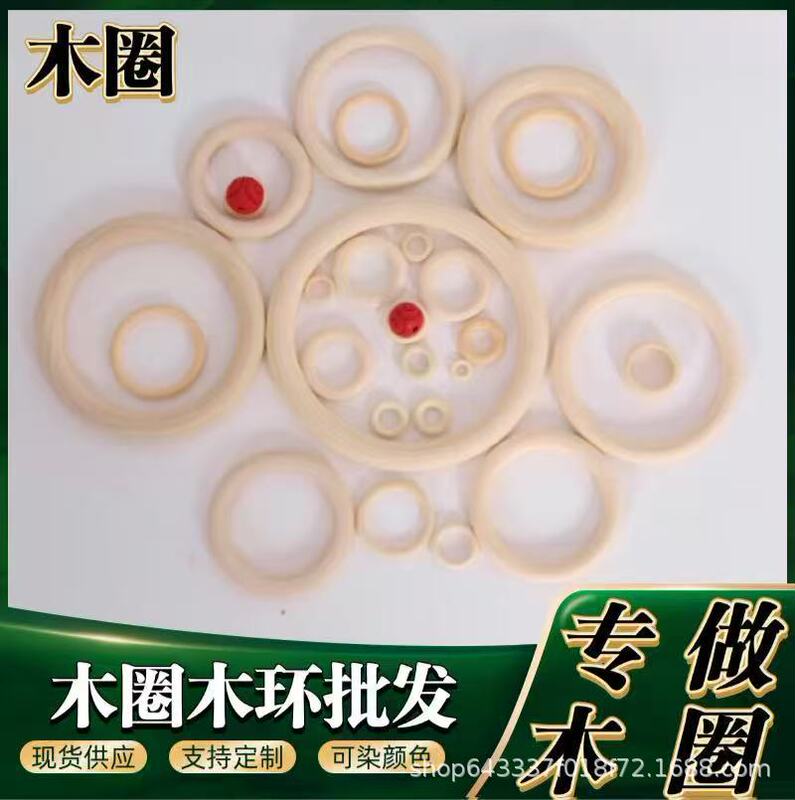 Wooden Rings, Wooden Rings Factory, Solid Wood Color Wooden Rings, Lotus Wood Rings, Wooden Rings, Handbags, Clothing Buckles, Dream Catcher Rings, Ready Stock