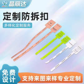 一次性衣服鞋子防拆扣防伪pvc标签耐撕扯商标吊牌厂家不干胶