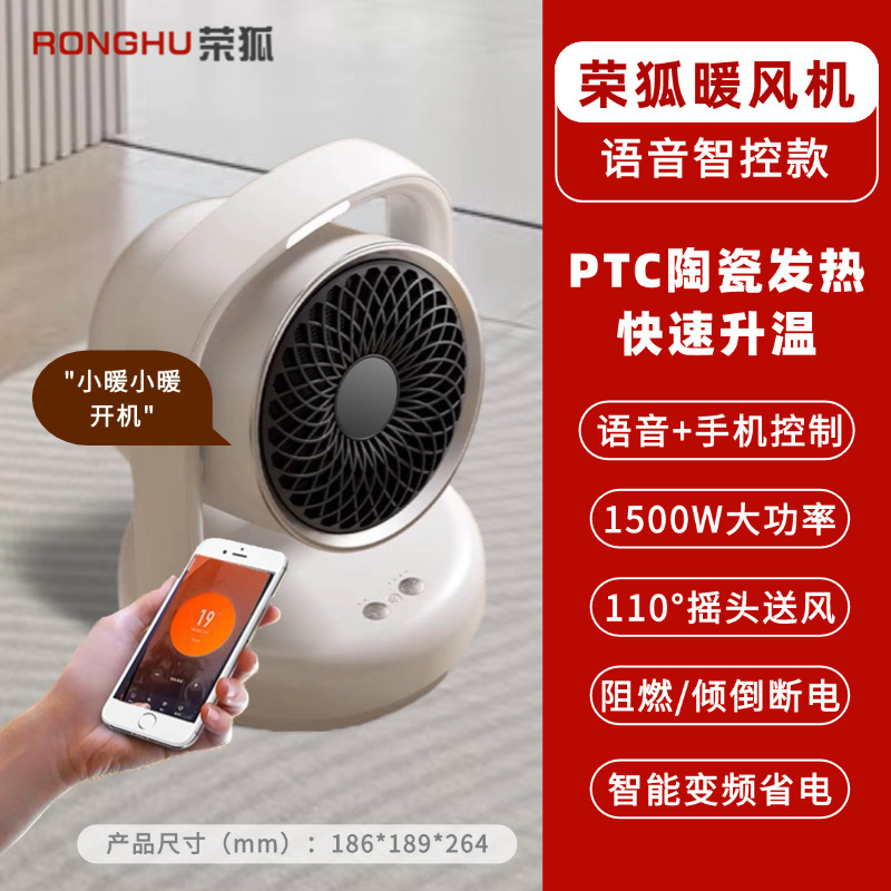 智能暖风机家用取暖器节能省电桌面暖气热风小太阳冬季神器|undefined