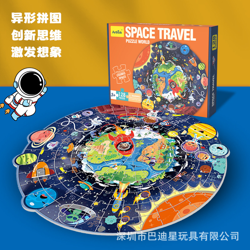 Puzzles infantiles transfronterizos 6 - 10 años de edad en línea juguetes de puzzle al por mayor de papel puzzle de forma alienígena comercio electrónico al por mayor