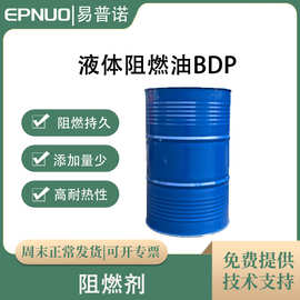 阻燃油BDP-1无卤阻燃硼酸锌透明复合PC/ABS塑料合金防火油 工业级