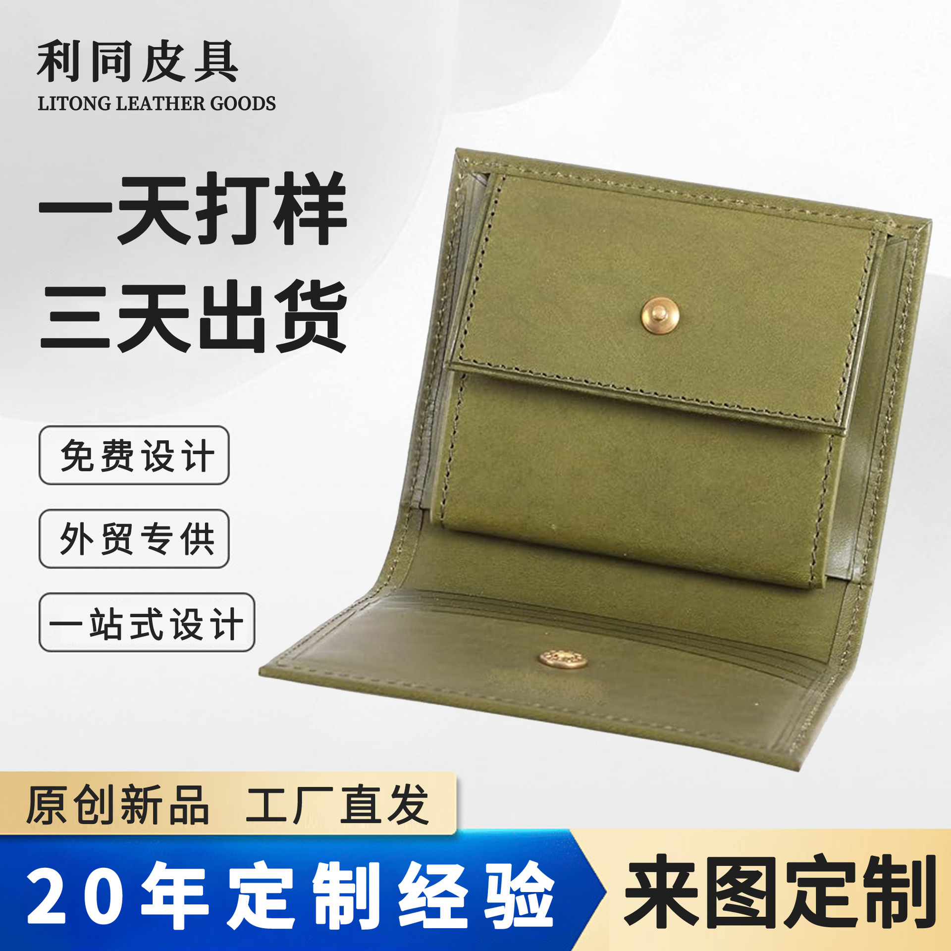 Amazon estilo japonés Lotte bolsa de dinero corta tarjeta de negocios retro portátil multifunción anti-robo billetera de cuero