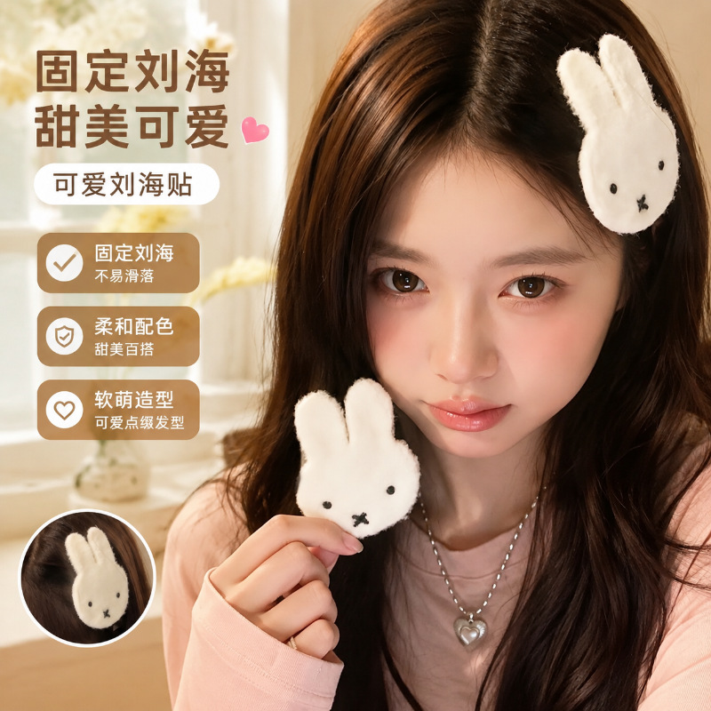 Sweet and cute little bunny magic tape hair clip for women, seamless bangs sticker, side fringe organizer, versatile hair accessory