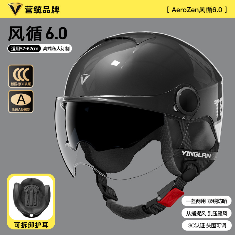 Certified Summer Sunscreen | Diàndòngchē Motosiklet kaskı (dəbilqə) - wind-cycle-60-tex-zero-boundary-hd-short-visor-detachable-earmuffs-one-size