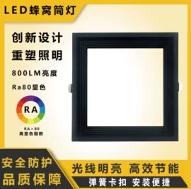 LED面板灯;太阳能灯;筒灯