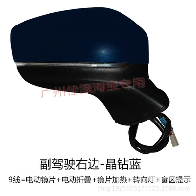 Mirror Assembly 17 Models to: Rear mirror/rearview mirror assembly - passenger-right-side-9-lines-crystal-diamond-blue