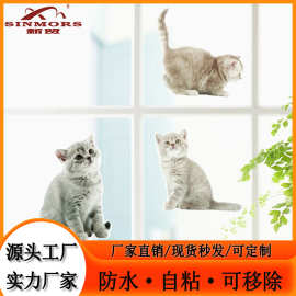 新贸动物装饰无胶静电膜彩色小猫双面可视静电玻璃贴装饰橱窗贴