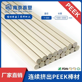 CNC加工;其他塑料棒;PEEK
